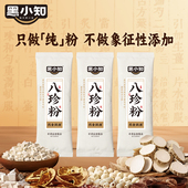 黑小知古方八珍粉单条试吃装 3条猴头菇山药养护脾胃代餐粉 25g