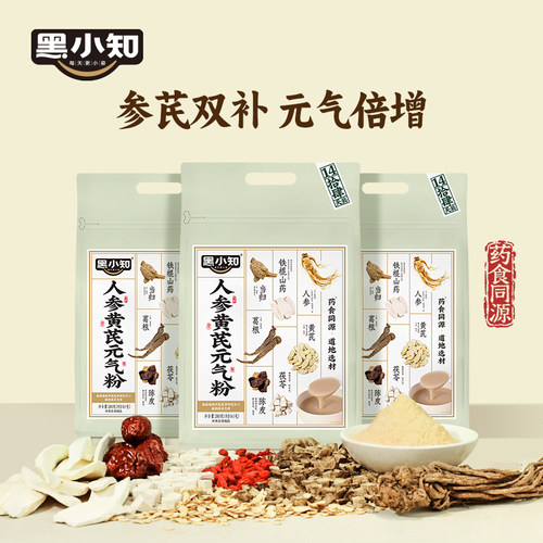 黑小知人参黄芪元气粉280g*3袋