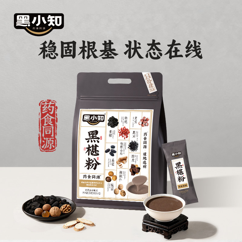 黑小知黑椹粉黄精桑椹黑枸杞核桃黑豆轻食养早代餐养发五黑粉350g
