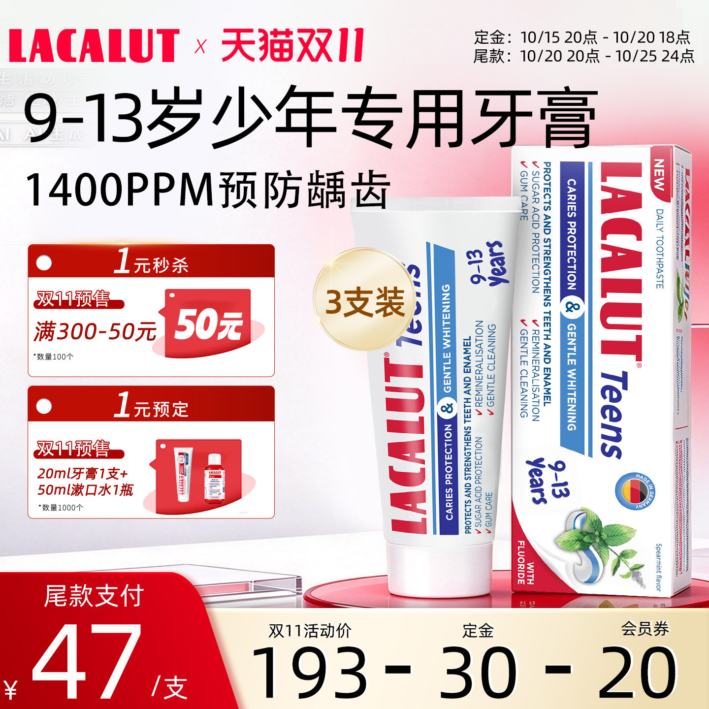 预售】儿童护牙素牙膏6到12岁换牙期高含氟专用抗糖防蛀奥拉氟