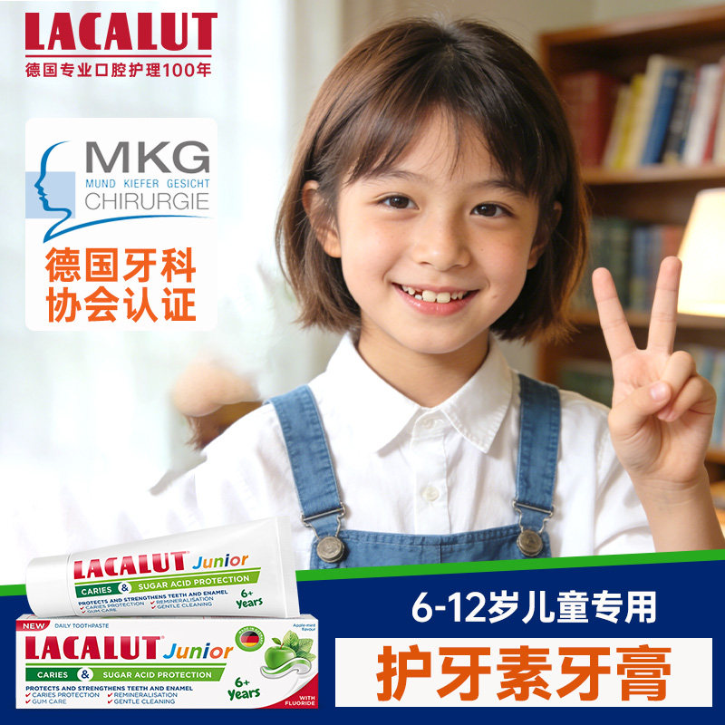 试用】儿童专用护牙素牙膏2到6岁含氟换牙期婴幼儿防蛀
