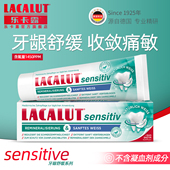 乐卡露舒缓牙膏75ml抗牙齿敏感德国进口牙龈牙釉质成人专用含氟