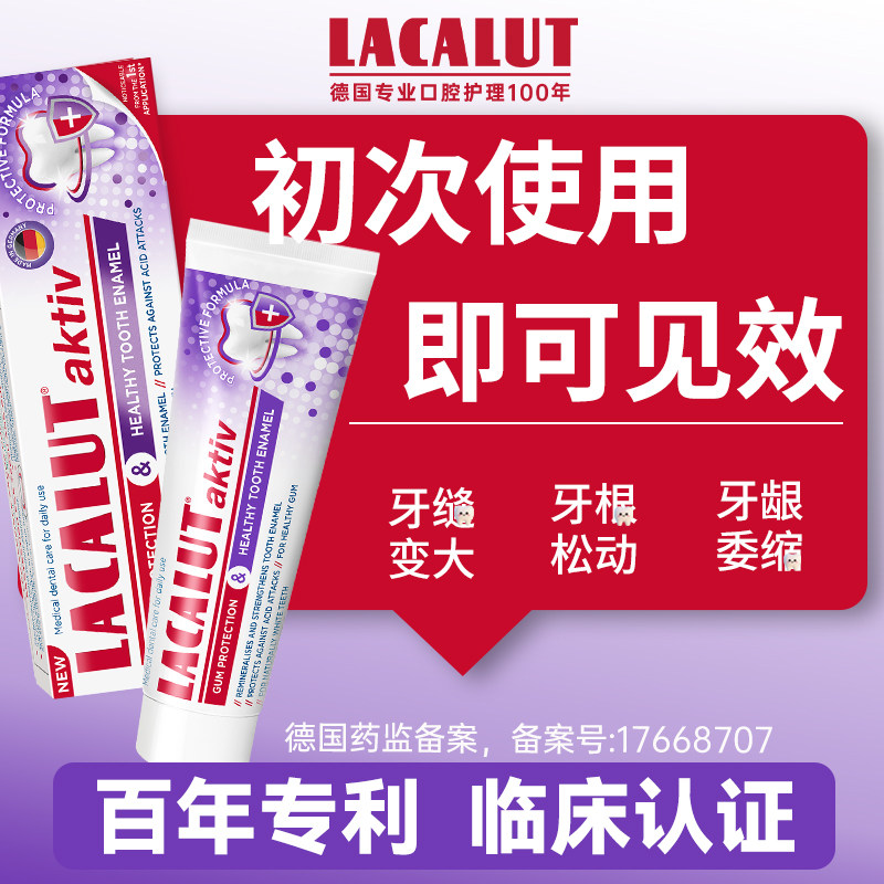 百年专利】乐卡露萎缩脱敏松动专用出血牙龈周炎肿痛敏感牙齿牙膏