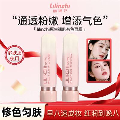 原生裸肌有色面霜提亮保湿控油遮瑕伪素颜持久不脱妆面霜