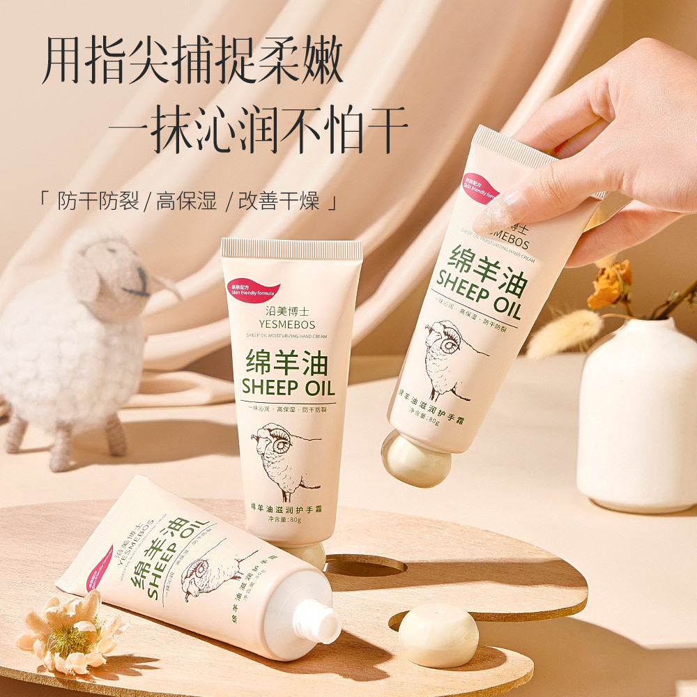 沿美博士绵羊油保湿护手霜秋冬滋润防干裂不粘腻留香护手霜保湿防,洗护清洁剂/卫生巾/纸/香薰,护手霜,淘宝优惠券,粉丝福利购,淘宝优惠卷