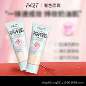 PAZT柔焦胶原有色面霜27g隔离遮瑕粉底液妆前乳素颜霜批代发1116