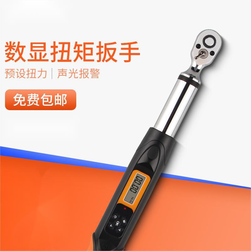 SHAHE三和数显扭力扳手SBS 30N.m预制扭矩扳手自动调整汽修扳手