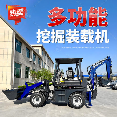 轮式两头忙铲挖一体机 四驱液压多功能装载机反铲挖掘机工程钩机