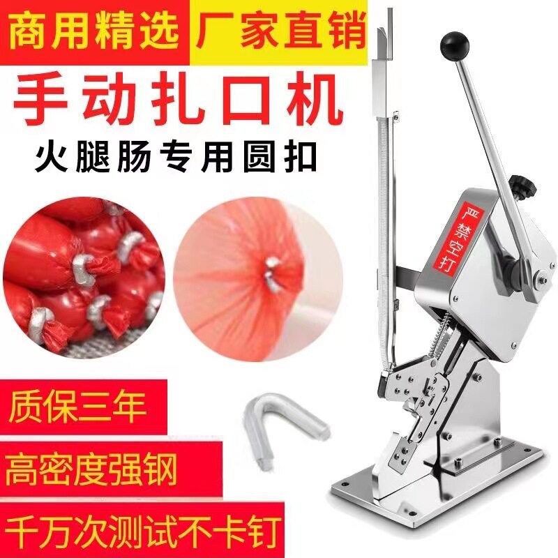 新品火腿肠打扣机V型打卡扣机超市打包封口机食用菌袋子手动扎口