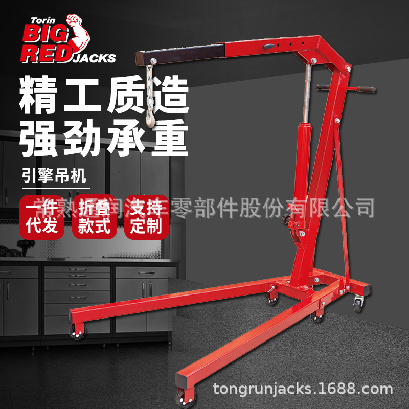 通润 BIGRED1吨折叠吊机液压汽车发动机吊架引擎起重吊机1吨