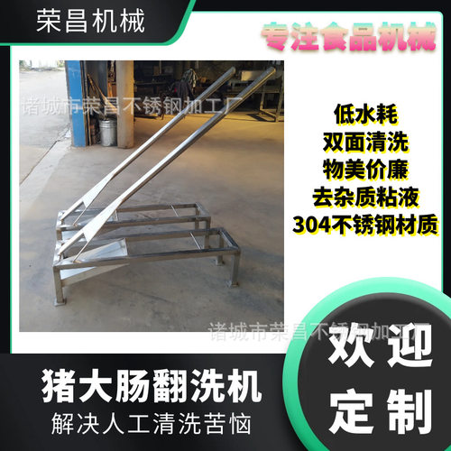 猪大肠翻洗神器猪大肠清洗机猪大肠翻肠神器洗肥肠机器猪用洗肠机