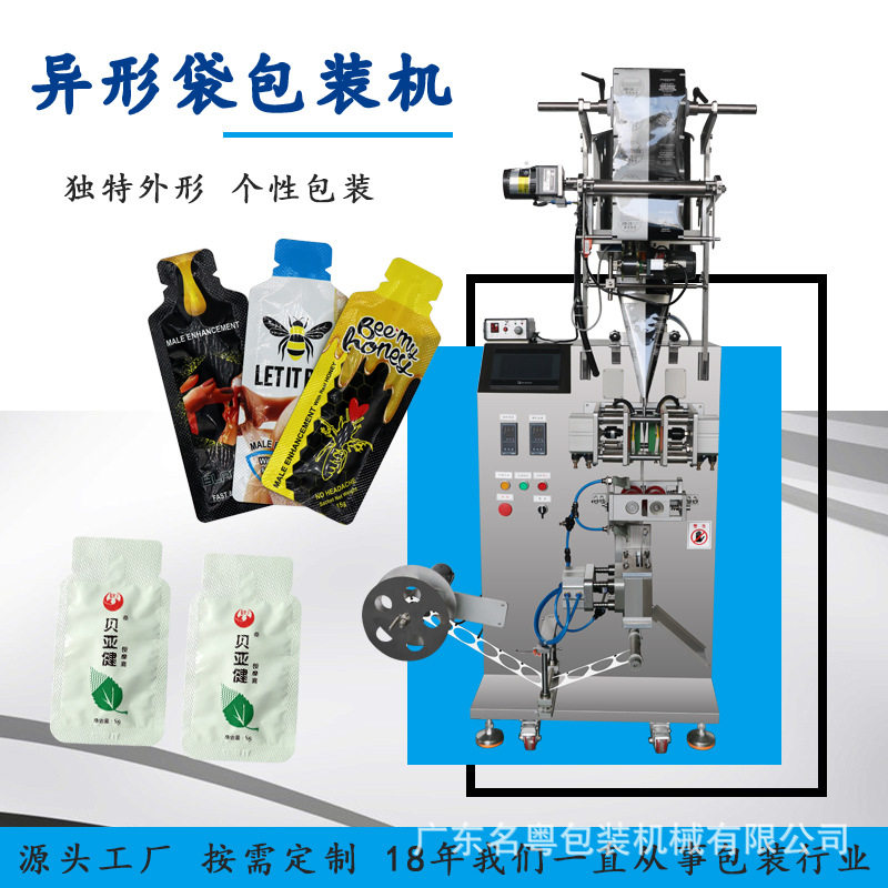 异形袋液体圆角包装机 猫粮猫条三边封异形袋圆角包装机 工厂直销,机械设备,其他机械设备,淘宝优惠券,粉丝福利购,淘宝优惠卷