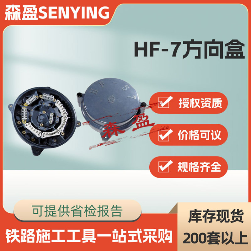 铁路信号电缆方向盒HF-7电缆分歧分向盒铁路通讯信号盒岔口保护盒