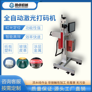 易拉罐生产日期打标机图层金属纸质标签光纤激光打码机械喷码