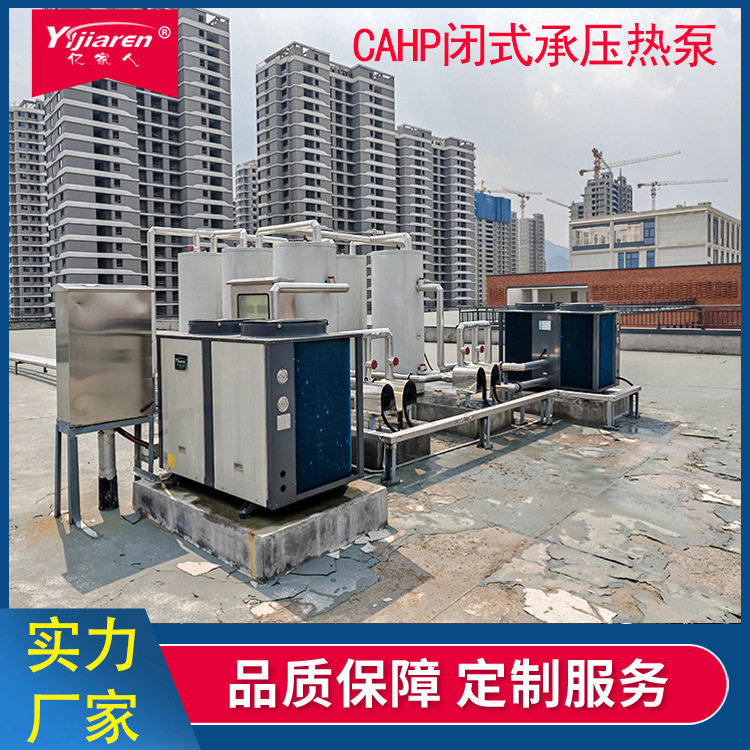CAHP-PI-42直热式空气源热泵455L闭式承压储热水箱模块化多水箱