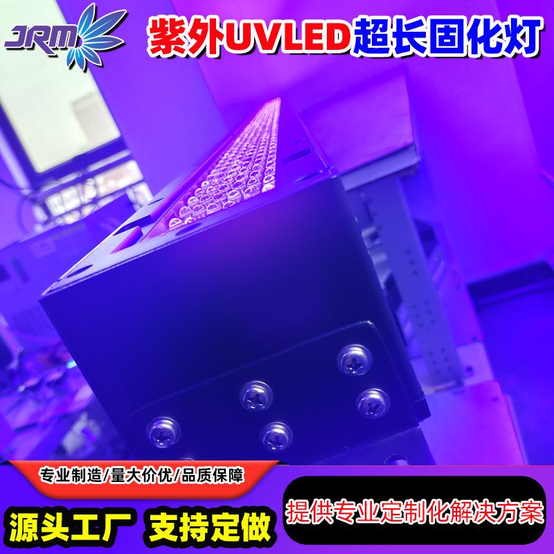 高功率uvled固化灯2000*50mm高效秒干uv胶水油墨树脂光固灯厂家