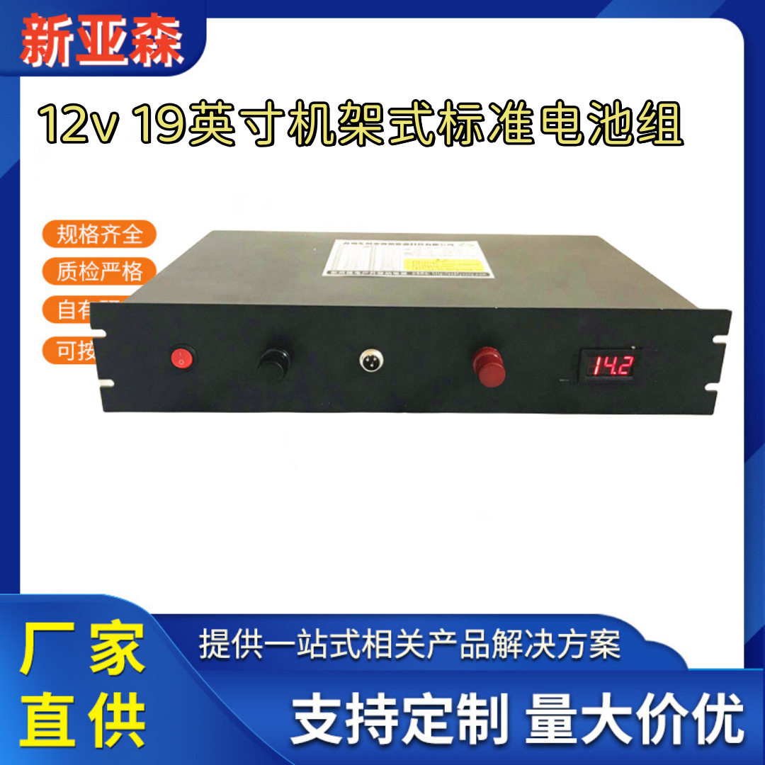 12v150ah机架式磷酸铁电池组19英寸机柜式锂电池移动电源