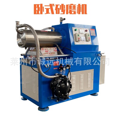 油漆涂料色浆油墨液体卧式砂磨机研磨机碳化硅氧化锆聚氨酯珠磨机