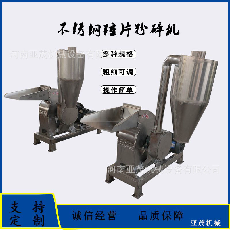 茯苓枸杞打粉机 不锈钢锤片粉碎机 荷叶粉碎机树脂粉碎机