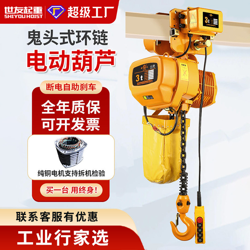 环链电动葫芦1吨2吨5T10吨t低净空行吊链条式起重机吊机380V防b爆