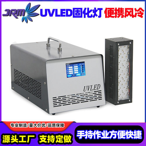 风冷UVLED固化灯小巧便携200*50mm高功率uv胶快速固化机源头厂家