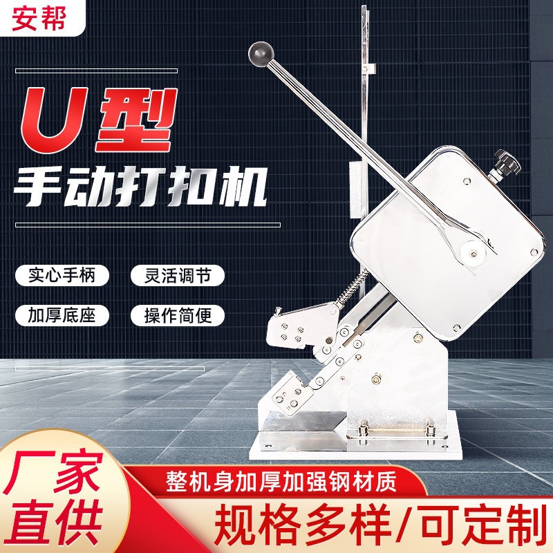 火腿肠打扣机U型打卡扣机超市打包封口机食用菌袋子手动扎口机