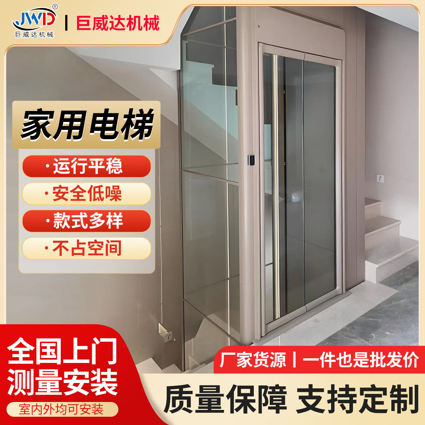 定制家用电梯二三层用无地坑升降平台家用小型电动升降机曳引电梯