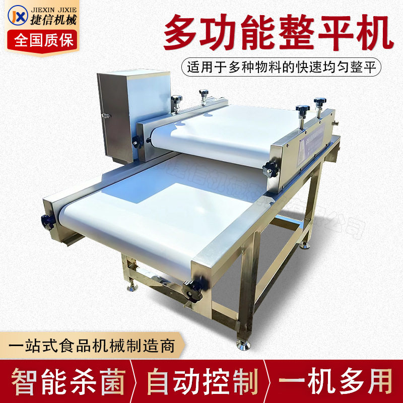 软包装食品小型整平机宠物食品猫粮猫条压平机鱼饲料鱼饵料整平机,清洗/食品/商业设备,其他清洗机,淘宝优惠券,粉丝福利购,淘宝优惠卷