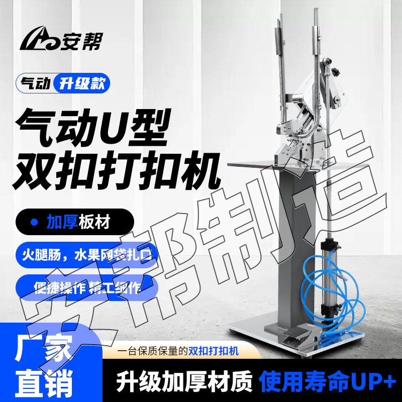火腿肠香肠打扣机家用快速封口一体式气动打卡机水果网袋打结扎口,包装,五金配件包装,淘宝优惠券,粉丝福利购,淘宝优惠卷