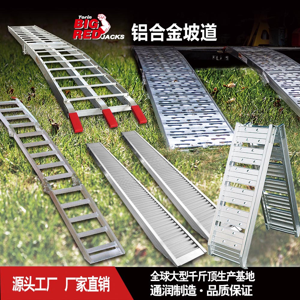 通润BIGRED铝合金楼梯坡道斜坡板摩托车家用汽车便携式坡道板