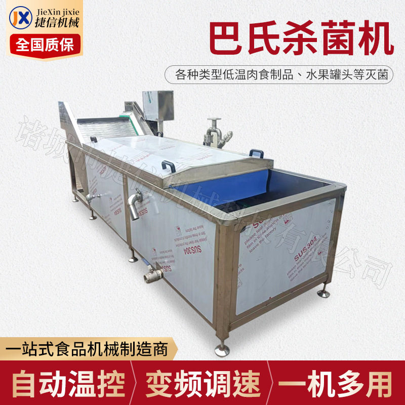 巴氏杀菌机 水浴式软包食品菜巴氏杀菌流水线 玉米鱿鱼漂烫杀青机,清洗/食品/商业设备,其他清洗机,淘宝优惠券,粉丝福利购,淘宝优惠卷