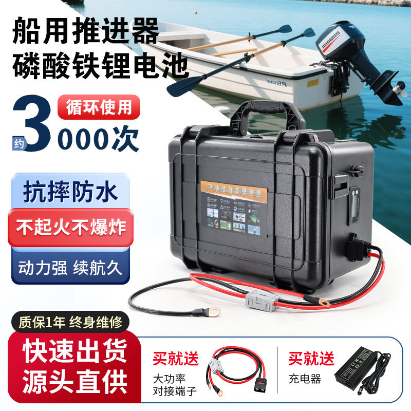 12V200AH桨板推进器电动船外机顶流机磷酸铁锂电池户外便携防水