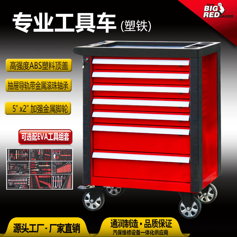 通润BIGRED汽修用工具车组合五金工具箱选配组套工具