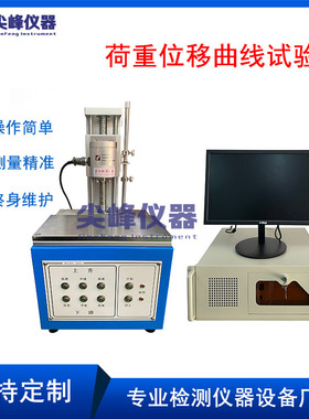 S205全自动荷重位移曲线试验机硅胶按键开关手感弹力曲线测试仪