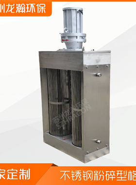 粉碎性格栅 一体化污水处理设备用铸铁不锈钢粉破碎除污机