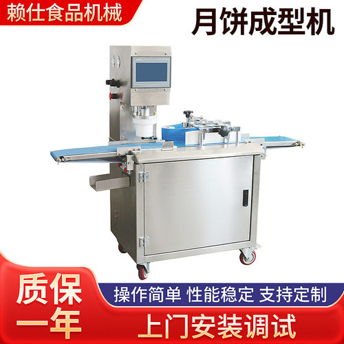 迷你型月饼成型机食品烘烤设备赖仕工厂食品烘烤设备 LS-163