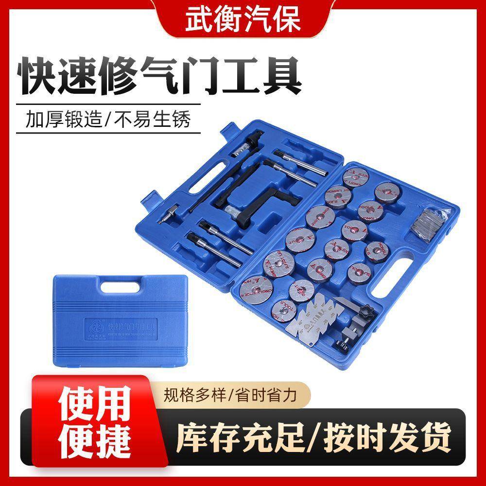 工厂气门工具潍柴专用面铰气门座圈镗刀磨轮维修研磨工