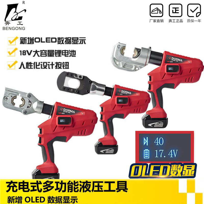 电动液压充电式压线钳钢筋剪冲孔机线缆剪多功能工具EC-300EC-40A,五金/工具,压线钳,淘宝优惠券,粉丝福利购,淘宝优惠卷