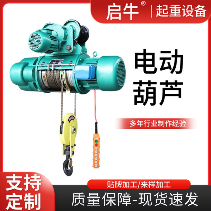 电动葫芦定制 多型号起重机 单双速钢丝绳电动葫芦工业提升机,机械设备,其他机械设备,淘宝优惠券,粉丝福利购,淘宝优惠卷