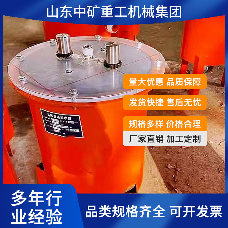 厂家直售矿用本安型防水器煤矿用负压水器正负压放水器现货