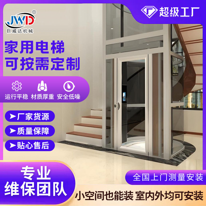 定制家用电梯自建房二层三层复式阁楼曳引式电梯家用别墅观光电梯