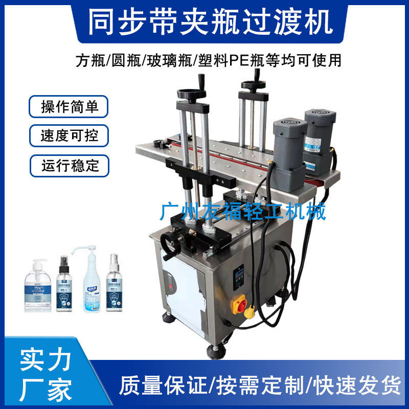 夹瓶过渡机油化妆品瓶底部喷码 塑料瓶流水线配套喷码输送机,机械设备,其他机械设备,淘宝优惠券,粉丝福利购,淘宝优惠卷