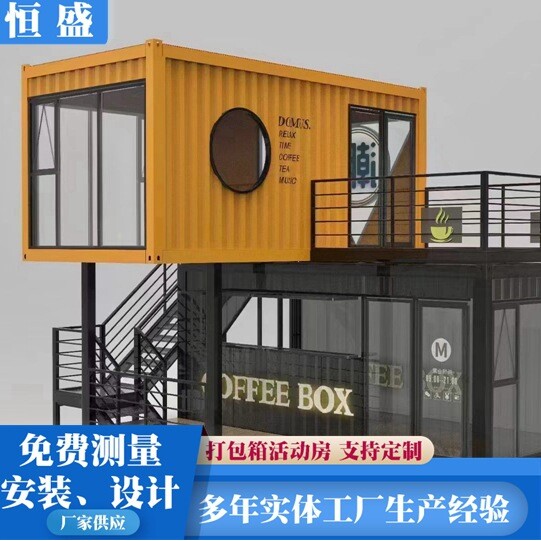 住人集装箱房双层设计配套民宿酒店集装箱移动装配式建筑房屋