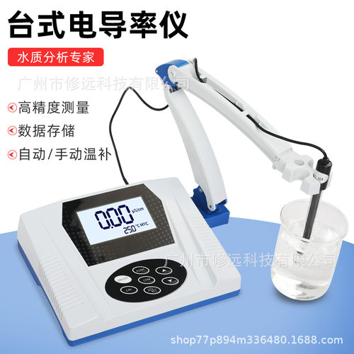 实验室水质检测仪高精度台式电导率仪 污水石油环境检测手动温补
