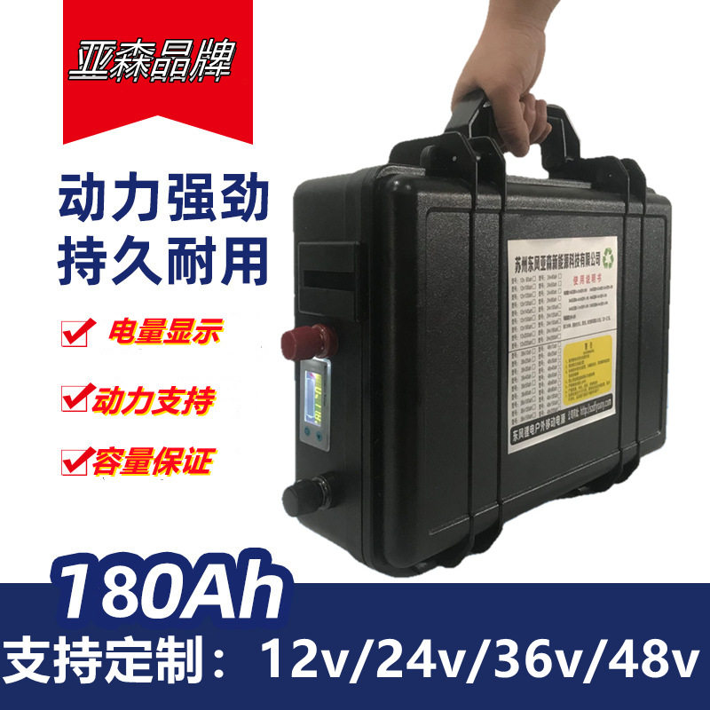 12V锂电池12V180Ah锂电池船推动锂电池组户外移动电源喜来