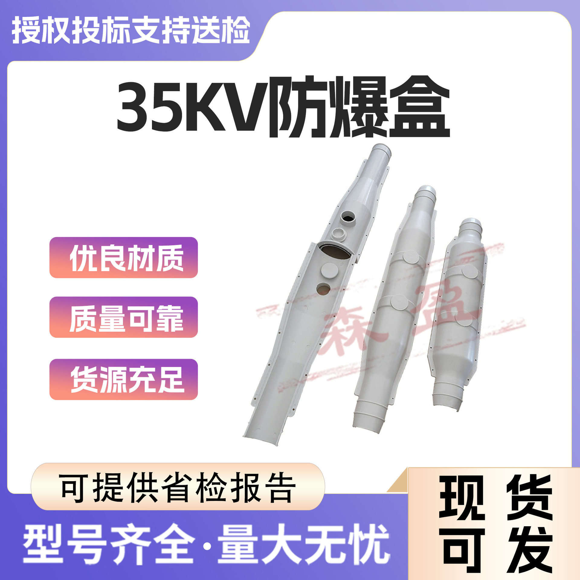 10-35KV电缆中间接头防爆盒玻璃钢阻燃水火金属FBH注胶密封防护槽,五金/工具,水质分析仪,淘宝优惠券,粉丝福利购,淘宝优惠卷