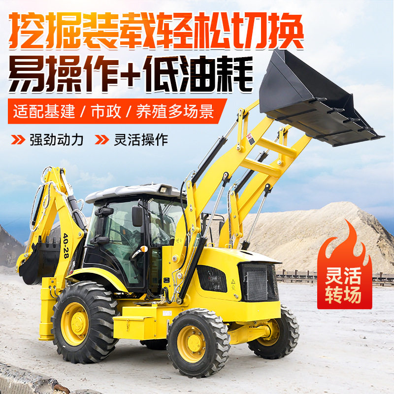 多功能轮式两头忙挖掘装载机 境外出口大小轮式前铲后挖两头忙