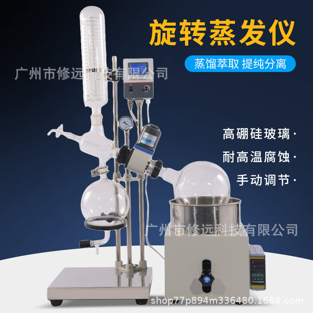 旋转实验室小型RE201蒸馏提纯浓缩2L旋转蒸发器蒸发仪
