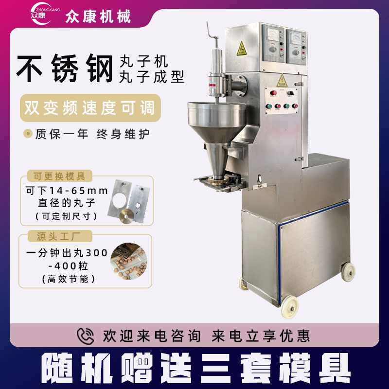 定制粉条丸子机鸡脯丸子成型机立式电动香菇贡丸机鱼丸虾丸成型机