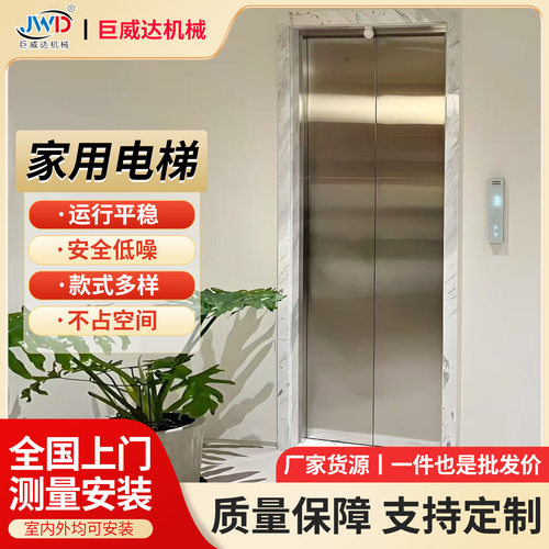 定制家用电梯曳引液压无障碍阁楼复式loft小型平台式家用别墅电梯